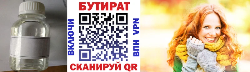 МЕГА tor Игарка БУТИРАТ жидкий экстази магазин продажи