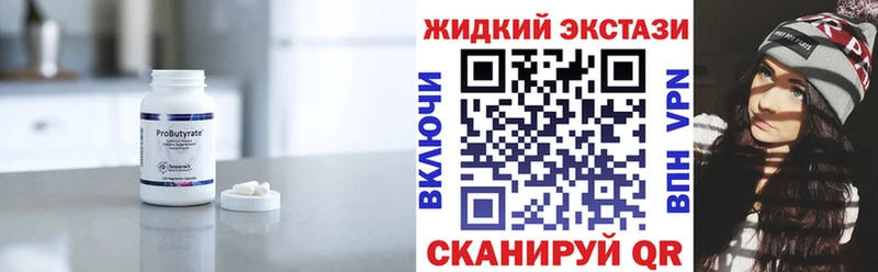 БУТИРАТ BDO 33% Игарка