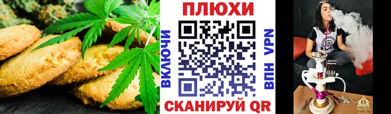 Canna-Cookies конопля  наркотики  Игарка 