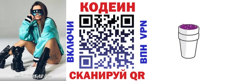 Кодеин Purple Drank  купить   Игарка 