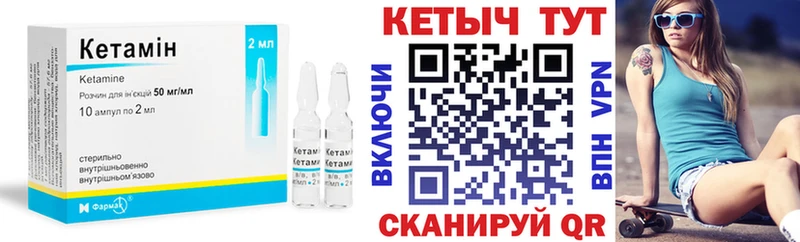 КЕТАМИН ketamine  Игарка 